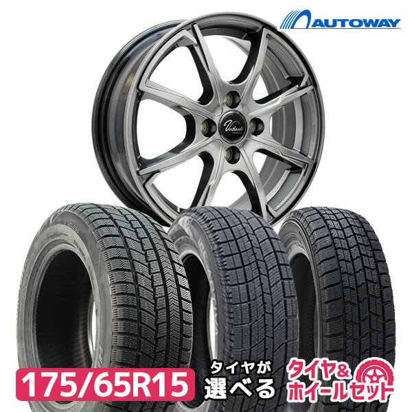 175/65r15のスタッドレスホイールセット!コンパクトカーや小型 175/65r15のスタッドレスホイールセット!コンパクトカーや小型