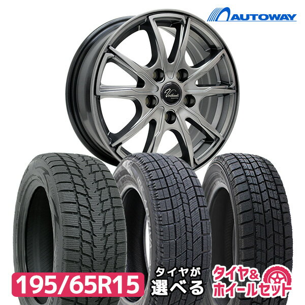 楽天市場】スタッドレスタイヤ 195/65r15(P.C.D(mm)114.3 楽天市場】スタッドレスタイヤ 195/65r15(P.C.D(mm)114.3