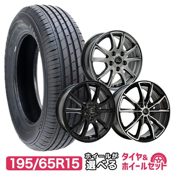 【取付対象】195/65R15 選べるホイール サマータイヤホイールセット(195/65-15 195-65-15 195 65 15)夏タイヤ 15インチ 4本セット