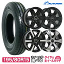 【P10倍！4/20限定】【取付対象】195/80R15 選べるホイール サマータイヤホイールセット(195/80-15 195-80-15 195 80 15)夏タイヤ 15インチ 4本セット