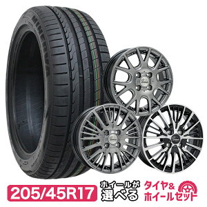 【取付対象】205/45R17 選べるホイール サマータイヤホイールセット(205/45-17 205-45-17 205 45 17)夏タイヤ 17インチ 普通自動車 4本セット