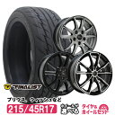 【取付対象】215/45R17 選べるホイール サマータイヤホイールセット(215/45-17 215-45-17 215 45 17)夏タイヤ 17インチ 4本セット【2022年製】