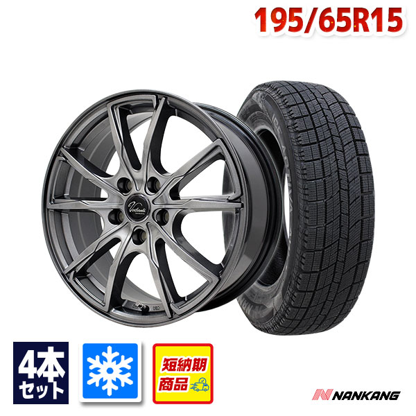 195/65R15 スタッドレス ホイールセット - タイヤ、ホイール 195/65R15 スタッドレス ホイールセット - タイヤ、ホイール