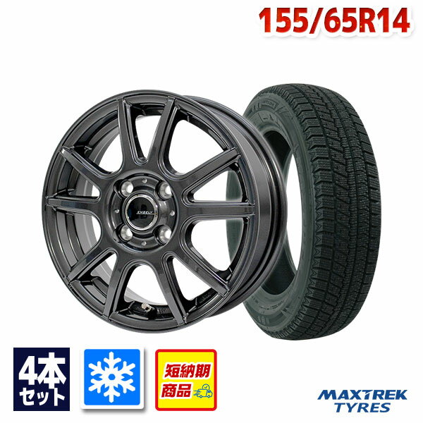 【P最大37倍！12/6 20:00〜】155/65R14 スタッドレスタイヤ タイヤホイールセット MAXTREK （マックストレック） TREK M7 Plus スタッドレス + EMBELY S10 14x4.5 +45 100x4 GM 【送料無料】 （155/65/14 155-65-14) 冬タイヤ 14インチ 2025年製