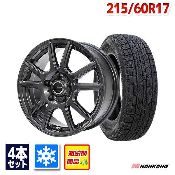 【P最大30倍！11/18】215/60R17 スタッドレスタイヤ タイヤホイールセット NANKANG (ナンカン) AW-1スタッドレス + EMBELY S10 17x7.0 +38 114.3x5 GM 【送料無料】 (215/60/17 215-60-17) 冬タイヤ 17インチ【2025年製】