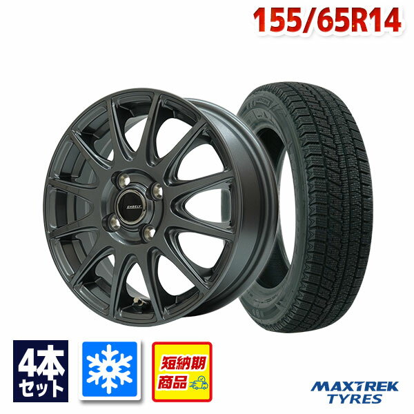 【P最大37倍！12/7 20:00〜】155/65R14 スタッドレスタイヤ タイヤホイールセット MAXTREK （マックストレック） TREK M7 Plus スタッドレス + EMBELY S12 14x4.5 45 100x4 GM 【送料無料】 （155/65/14 155-65-14) 冬タイヤ 14インチ 2025年製