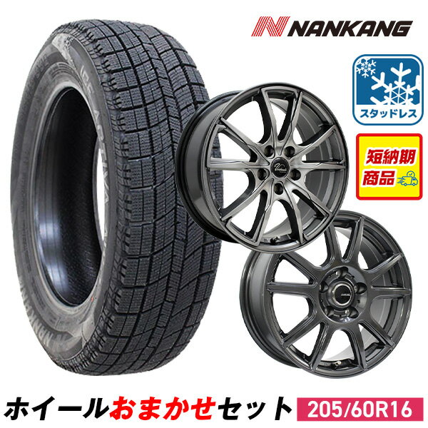 【取付対象】【2024年製】205/60R16 スタッドレスタイヤ タイヤホイールセット NANKANG (ナンカン) AW-1スタッドレス + ホイール　16x6.5 38 114.3x5 【送料無料】 (205/60/16 205-60-16) 冬タイヤ 16インチ