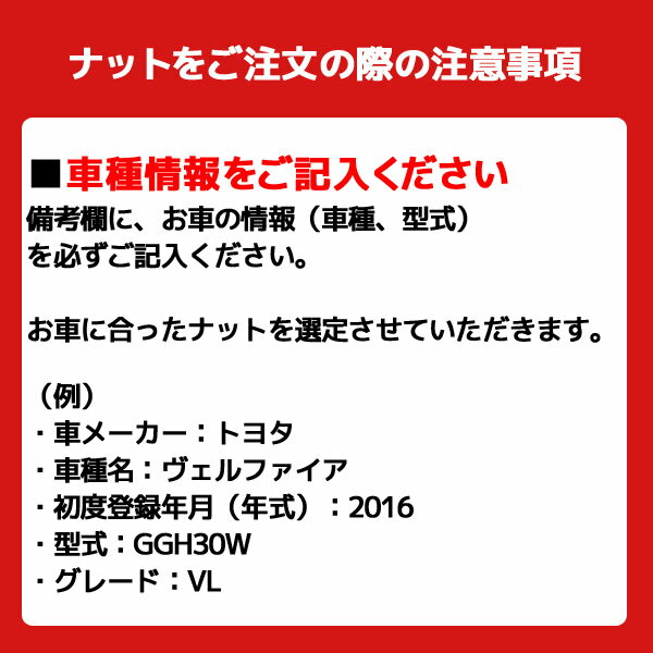 ホイールナット1台分 クロムメッキ 2