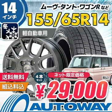 155/65R14 スタッドレス タイヤホイールセット 【スタッドレス】【送料無料】 Verthandi YH-M7 14x4.5 +45 100x4 METALLIC GRAY + NANKANG ESSN-1 スタッドレス ムーヴ タント ワゴンRなど 軽自動車 スタッドレスタイヤ ホイール