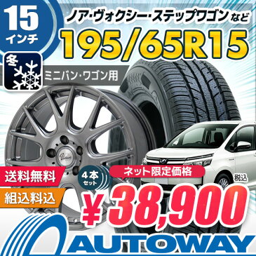 195/65R15 スタッドレス タイヤホイールセット 【スタッドレス】【送料無料】 Verthandi YH-M7 15x6.0 +50 114.3x5 METALLIC GRAY + ZEETEX WP1000 スタッドレス ノア ヴォクシー ステップワゴンなど