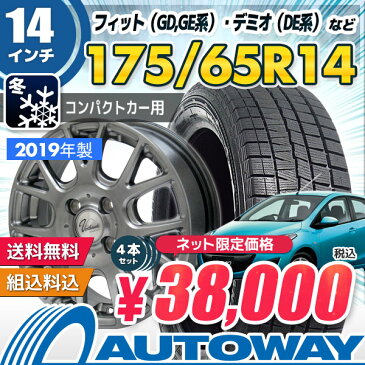 175/65R14 スタッドレス タイヤホイールセット 【送料無料】【2018年製】 Verthandi YH-M7 14x5.5 +45 100x4 METALLIC GRAY + NANKANG ESSN-1 スタッドレス フィット（GD,GE系） デミオ（DE系）など