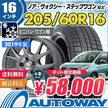 205/60R16 スタッドレス タイヤホイールセット 【スタッドレス】【送料無料】 Verthandi YH-M7 16x6.5 +50 114.3x5 METALLIC GRAY + NANKANG ESSN-1スタッドレス ノア ヴォクシーなど