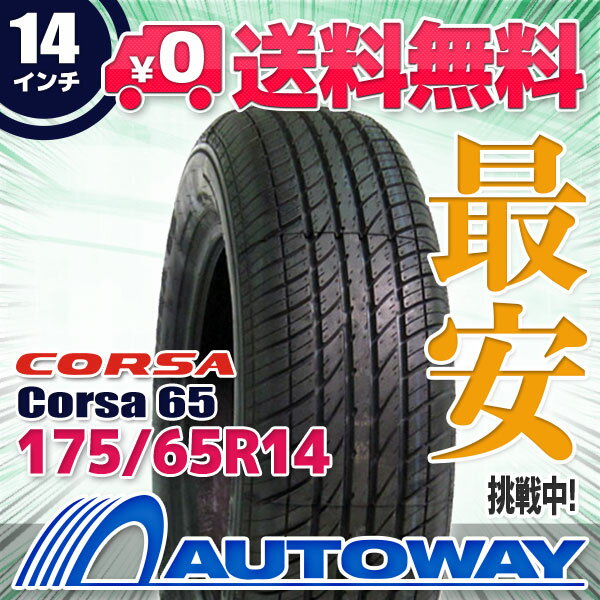 【送料無料】【即日発送】■Corsa 65 175/65R14 82H(175/65-14 175-65-14インチ) 《検索用》タイヤのAUTOWAY（オートウェイ）サマータイヤ【AC_AW】【RCP】05P01Oct16