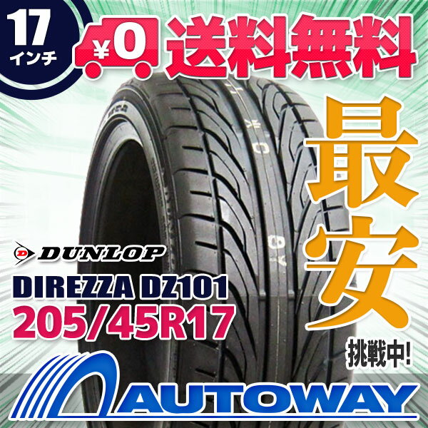 DUNLOP (ダンロップ) DIREZZA DZ101 205/45R17 【送料無料】 (205/45/17 205-45-17 205/45-17) サマータイヤ 夏タイヤ 単品 17インチ