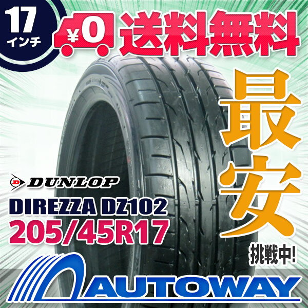 ■DUNLOP(ダンロップ)DIREZZA DZ102 205/45R17(205/45-17 205-45-17インチ)《検索用》タイヤのAUTOWAY(オートウェイ)サマータイヤ05P01Oct16