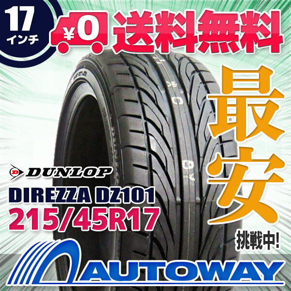 DUNLOP (ダンロップ) DIREZZA DZ101 215/45R17 【送料無料】【新品】 (215/45/17 215-45-17 215/45-17) サマータイヤ 夏タイヤ 単品 17インチ