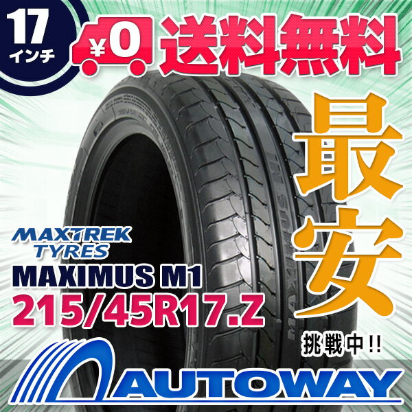 【P10倍！5/20 12:00-23:59】【取付対象】MAXTREK マックストレック MAXIMUS M1 215/45R17 (215/45/17 215-45-17 215/45-17) サマータイヤ 夏タイヤ 単品 4本 17インチ 3