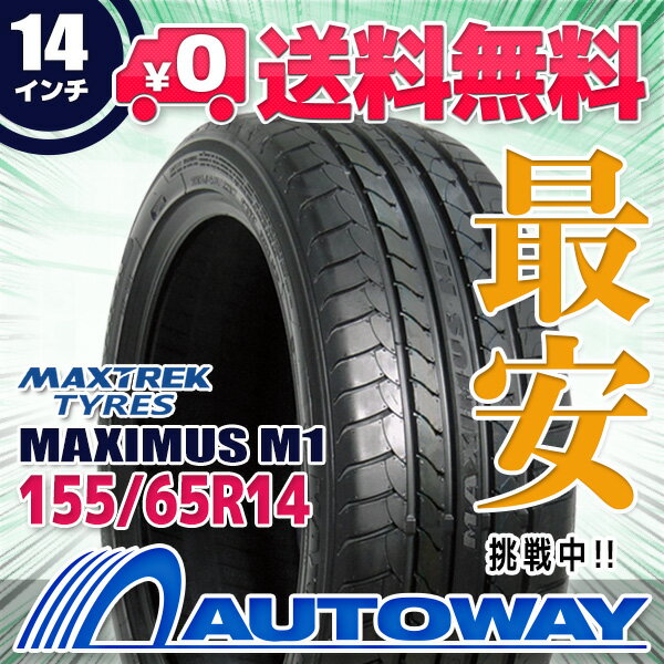 【8/19 20:00〜23:59 ポイント10倍】MAXTREK (マックストレック) MAXIMUS M1 155/65R14 (155/65/14 155-65-14 155/65-14) サマータイヤ 夏タイヤ 14インチ