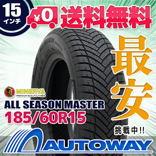 【取付対象】MINERVA ミネルバ ALL SEASON MASTER 185/60R15 (185/60/15 185-60-15 185/60-15) オールシーズンタイヤ 単品 4本 15インチ 3