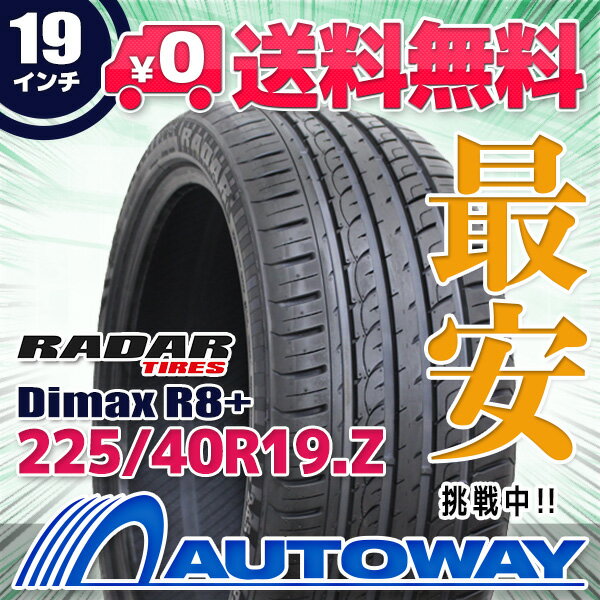 【楽天タイヤ取付チケット対象】Radar (レーダー) Dimax R8+ 225/40R19 (225/40/19 225-40-19 225/40-19) サマータイヤ 夏タイヤ 単品 19インチ