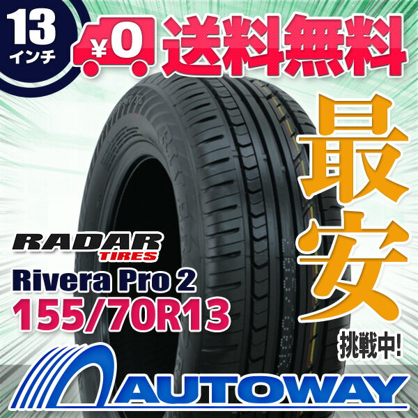 Radar (レーダー) Rivera Pro 2 155/70R13 (155/70/13 155-70-13 155/70-13) サマータイヤ 夏タイヤ 単品 13インチ