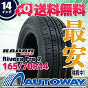 Radar (レーダー) Rivera Pro 2 165/...