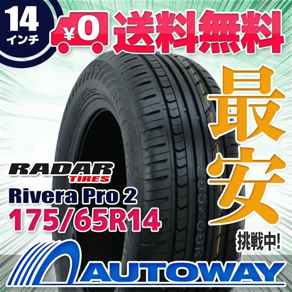 Radar (レーダー) Rivera Pro 2 175/65R14 (175/65/14 175-65-14 175/65-14) サマータイヤ 夏タイヤ 単品 14インチ