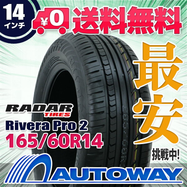 Radar (レーダー) Rivera Pro 2 165/60R14 (165/60/14 165-60-14 165/60-14) サマータイヤ 夏タイヤ 単品 14インチ