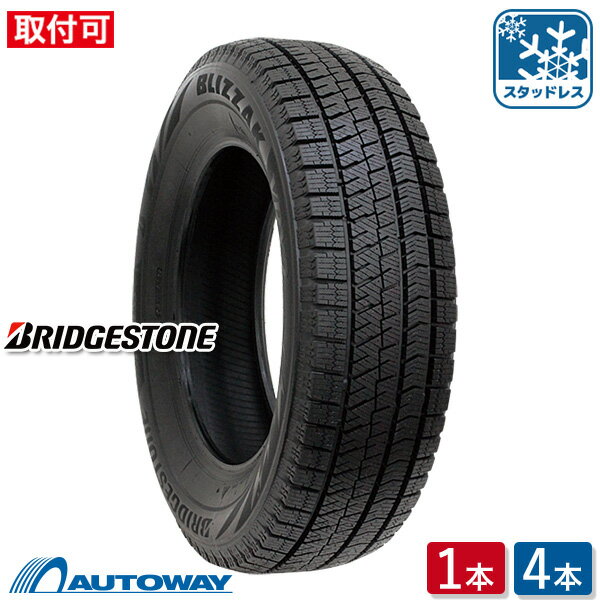 【P最大36倍！6/24 12:00〜】BRIDGESTONE (ブリヂストン) BLIZZAK VRX2スタッドレス 155/65R14 【スタッドレス】 (155/65/14 155-65-14 155/65-14) 冬タイヤ 14インチ 単品 2本 4本 2024年製