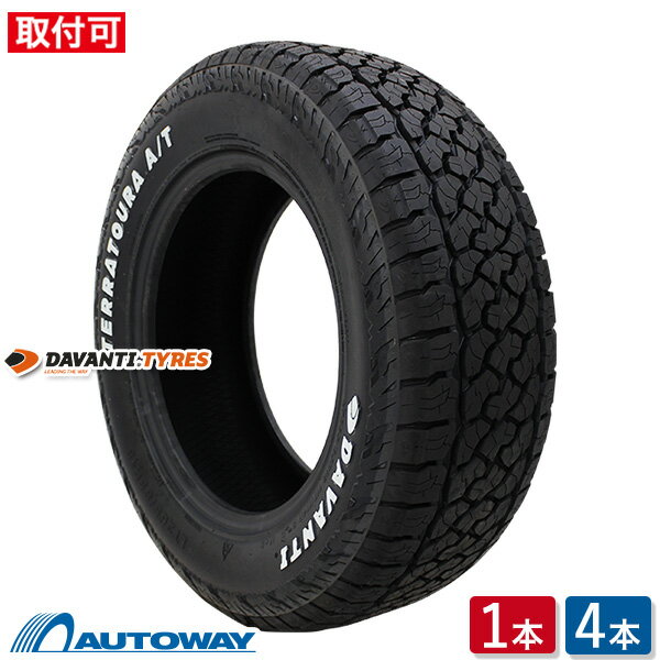 DAVANTI ダヴァンティ TERRATOURA A/T.RWL 265/75R16 (265/75/16 265-75-16 265/75-16) サマータイヤ 夏タイヤ 単品 4本 16インチ