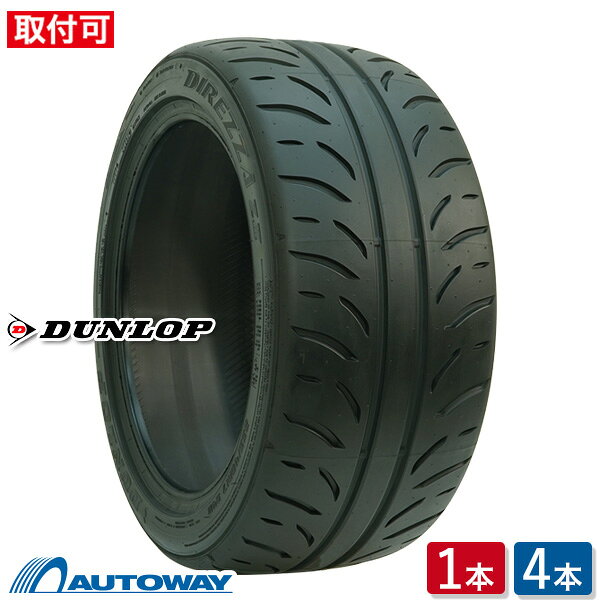 【P最大37倍！12/7 20:00〜】DUNLOP (ダンロップ) DIREZZA ZIII 165/55R14 (165/55/14 165-55-14 165/55-14) サマータイヤ 夏タイヤ 14インチ 単品 2本 4本