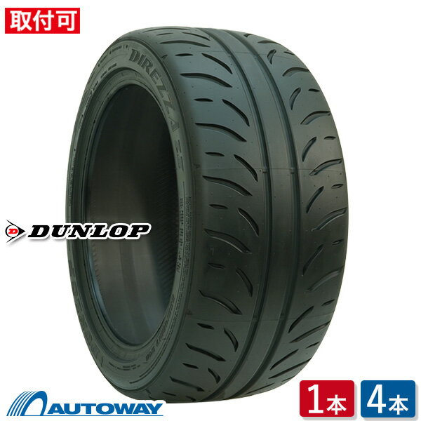 【P最大37倍！12/6 20:00〜】【取付対象】DUNLOP (ダンロップ) DIREZZA ZIII Z3 195/45R16 (195/45/16 195-45-16 195/45-16) サマータイヤ 夏タイヤ 単品 2本 4本 16インチ