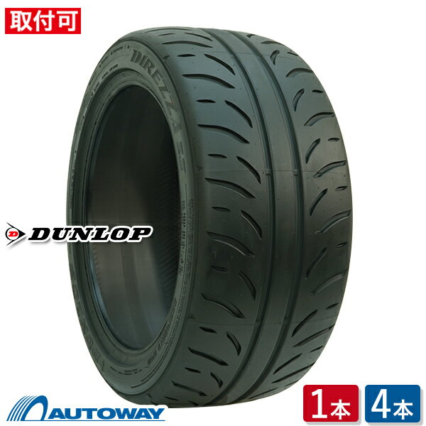 【P最大37倍！12/6 20:00〜】DUNLOP (ダンロップ) DIREZZA ZIII 275/35R19 (275/35/19 275-35-19 275/35-19) サマータイヤ 夏タイヤ 19インチ 単品 2本 4本