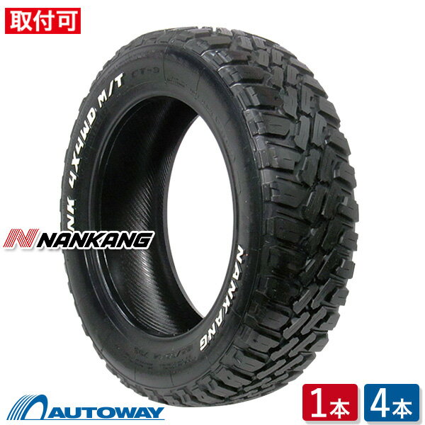 【P10倍！5/20 12:00-23:59】【取付対象】NANKANG ナンカン FT-9 M/T RWL 165/65R14 (165/65/14 165-65-14 165/65-14) サマータイヤ 夏タイヤ 単品 4本 14インチ