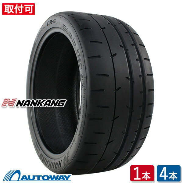 【P10倍！5/15限定】【取付対象】NANKANG ナンカン CR-S 225/45R17 (225/45/17 225-45-17 225/45-17) サマータイヤ 夏タイヤ 単品 4本 17インチ