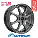 【取付対象】【2023年製】165/55R15 スタッドレスタイヤ タイヤホイールセット NANKANG ナンカン AW-1スタッドレス + Verthandi PW-S8 15x5.5 +43 100x4 METALLIC GRAY 【送料無料】 （165/55/15 165-55-15) 冬タイヤ 15インチ