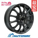 175/65R14 オールシーズンタイヤ タイヤホイールセット EMBELY S12 14x5.0 39 100x4 GM + ALL SEASON MASTE...