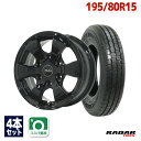 【取付対象】195/80R15 サマータイヤ タイヤホイールセット 【送料無料】KIRCHEIS VN 15x6.0 +33 139.7x6 BLACK + RLT71 （195-80-15 195/80/15 195 80 15)夏タイヤ 15インチ 4本セット 新品