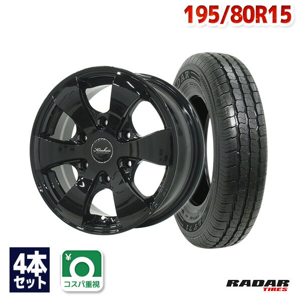 【取付対象】195/80R15 サマータイヤ タイヤホイールセット 【送料無料】KIRCHEIS VN 15x6.0 +45 139.7x6 BLACK + RLT71 （195-80-15 195/80/15 195 80 15)夏タイヤ 15インチ 4本セット 新品