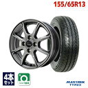 【P10倍！4/18 12:00～23:59】【取付対象】155/65R13 サマータイヤ タイヤホイールセット Verthandi PW-S8 13x4 +45 100x4 METALLIC GRAY + SU-810(PC) 【送料無料】 (155/65/13 155-65-13 155/65-13) 夏タイヤ 13インチ 4本セット