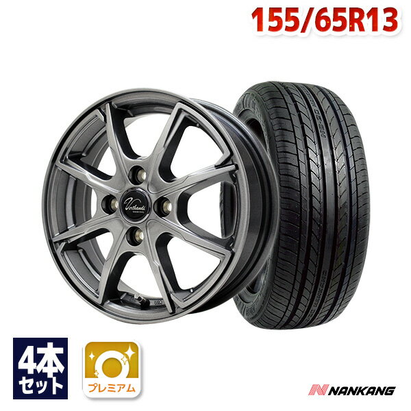 【P10倍！6/4 20:00～】【取付対象】155/65R13 サマータイヤ タイヤホイールセット Verthandi PW-S8 13x4 +45 100x4 METALLIC GRAY + NS-20 【送料無料】 (155/65/13 155-65-13 155/65-13) 夏タイヤ 13インチ 4本セット