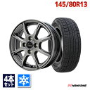 【取付対象】【2023年製】145/80R13 スタッドレスタイヤ タイヤホイールセット NANKANG ナンカン AW-1 + Verthandi PW-S8 13x4 +45 100x4 METALLIC GRAY 【送料無料】 （145/80/13 145-80-13) 冬タイヤ 13インチ 4本セット