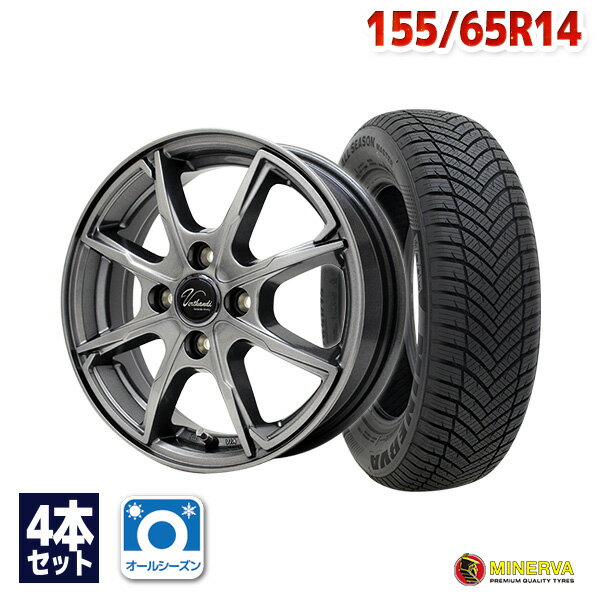 【P10倍！5/15限定】【取付対象】155/65R14 オールシーズン タイヤホイールセット Verthandi PW-S8 14x4.5 +45 100x4 METALLIC GRAY + ALL SEASON MASTER 【送料無料】 (155/65/14 155-65-14 155/65-14) 14インチ 4本セット