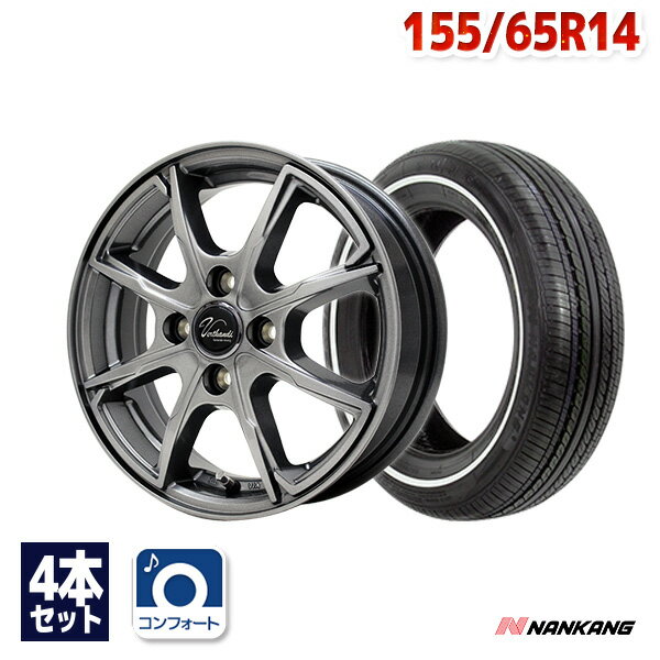 【P10倍！5/25限定】【取付対象】155/65R14 サマータイヤ タイヤホイールセット Verthandi PW-S8 14x4.5 +45 100x4 METALLIC GRAY + RX615 WSW 1.0cm 【送料無料】 (155/65/14 155-65-14 155/65-14) 夏タイヤ 14インチ 4本セット