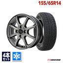 【取付対象】【2023年製】155/65R14 スタッドレスタイヤ タイヤホイールセット NANKANG （ナンカン） AW-1 + Verthandi PW-S8 14x4.5 +45 100x4 METALLIC GRAY 【送料無料】 （155/65/14 155-65-14) 冬タイヤ 14インチ 4本セット