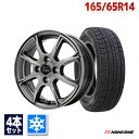 165/65R14 スタッドレスタイヤ タイヤホイールセット NANKANG ナンカン AW-1 + Verthandi PW-S8 14x4.5 +45 100x4 METALLIC GRAY  （165/65/14 165-65-14) 冬タイヤ 14インチ 4本セット