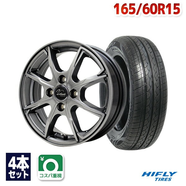 【P10倍！5/18 12:00-23:59】【取付対象】165/60R15 サマータイヤ タイヤホイールセット Verthandi PW-S8 15x4.5 +45 100x4 METALLIC GRAY + HF201 【送料無料】 (165/60/15 165-60-15 165/60-15) 夏タイヤ 15インチ 4本セット