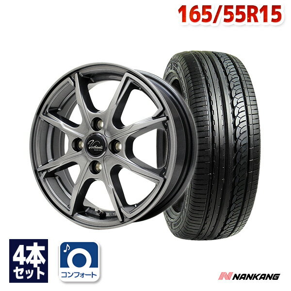 【P10倍！5/15限定】【取付対象】165/55R15 サマータイヤ タイヤホイールセット Verthandi PW-S8 15x4.5 +45 100x4 METALLIC GRAY + AS-1 【送料無料】 (165/55/15 165-55-15 165/55-15) 夏タイヤ 15インチ 4本セット