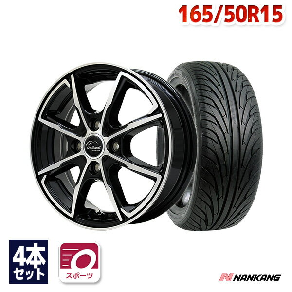 【P10倍！5/30限定】【取付対象】165/50R15 サマータイヤ タイヤホイールセット Verthandi PW-S8 15x4.5 +45 100x4 BK/POLISH + NS-2 【送料無料】 (165/50/15 165-50-15 165/50-15) 夏タイヤ 15インチ 4本セット