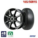 【P10倍！5/9 20:00～】【取付対象】165/50R15 サマータイヤ タイヤホイールセット Verthandi PW-S8 15x4.5 +45 100x4 BK/POLISH + ZT1000 【送料無料】 (165/50/15 165-50-15 165/50-15) 夏タイヤ 15インチ 4本セット